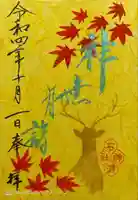 石浦神社(石川県)