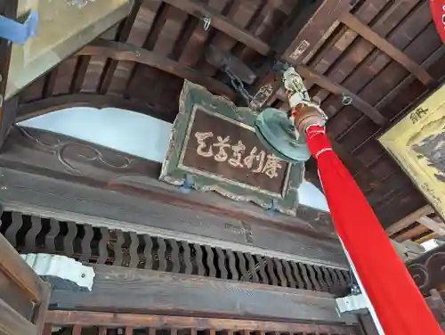 摩利支天堂 禅居庵(京都府)