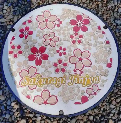 櫻木神社(千葉県)