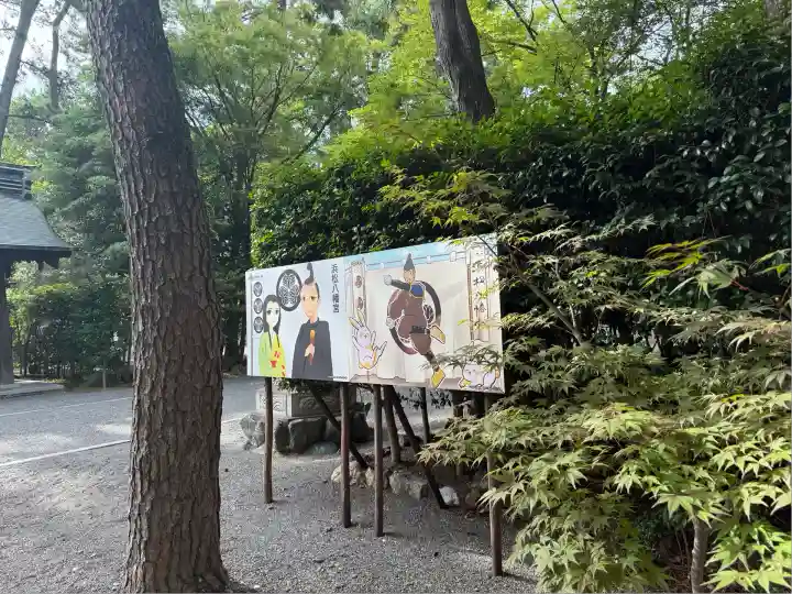 浜松八幡宮(静岡県)