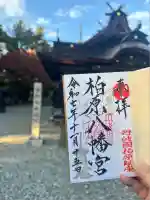 柏原八幡宮(兵庫県)