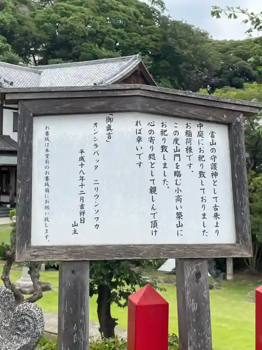 勝國寺(神奈川県)