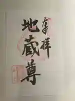 金乗院(山形県)