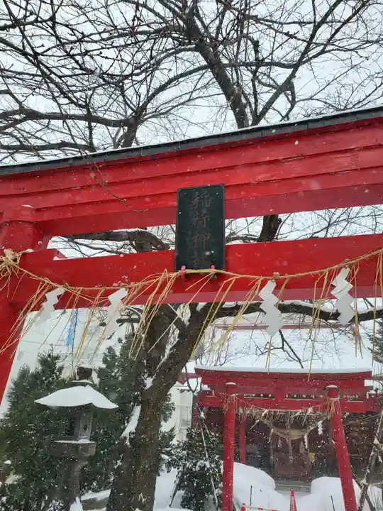 廣田神社~病厄除守護神~(青森県)