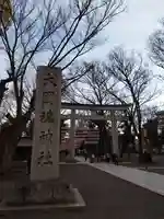 大國魂神社(東京都)