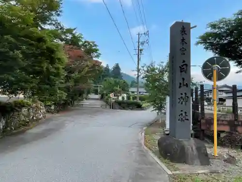 白山神社（長滝神社・白山長瀧神社・長滝白山神社）のその他建物