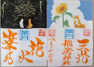 8月(葉月)の御朱印「花火」を拝受しました。
