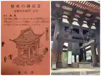 東大寺鐘楼(奈良県)