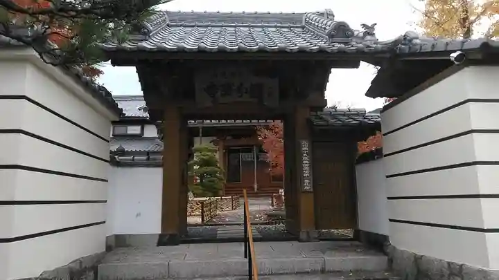 筑前国分寺の山門・神門