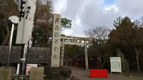 市原稲荷神社の鳥居