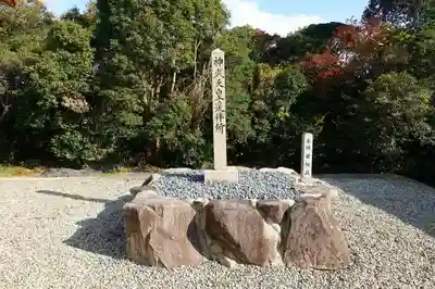 爲那都比古神社のその他建物
