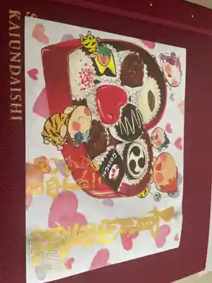 賀茂別雷神社(栃木県)