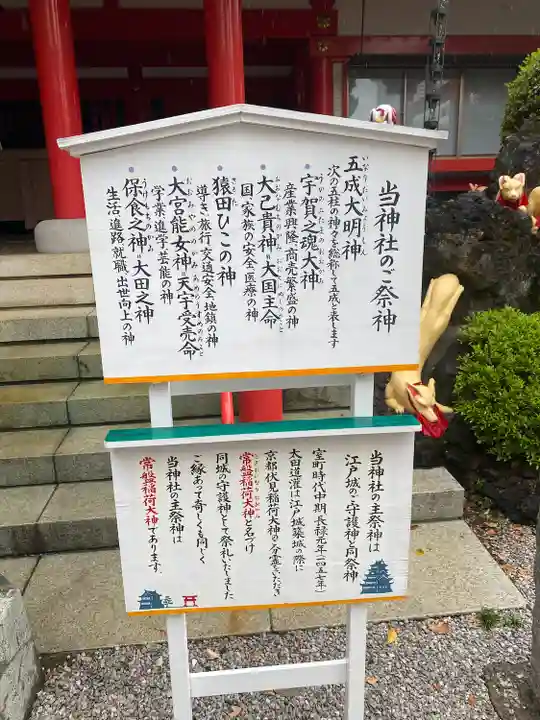 京濱伏見稲荷神社(神奈川県)