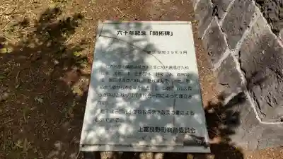 江花神社(北海道)
