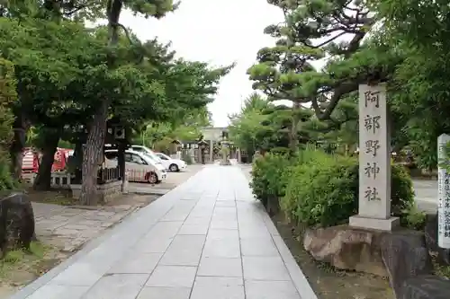 阿部野神社のその他建物