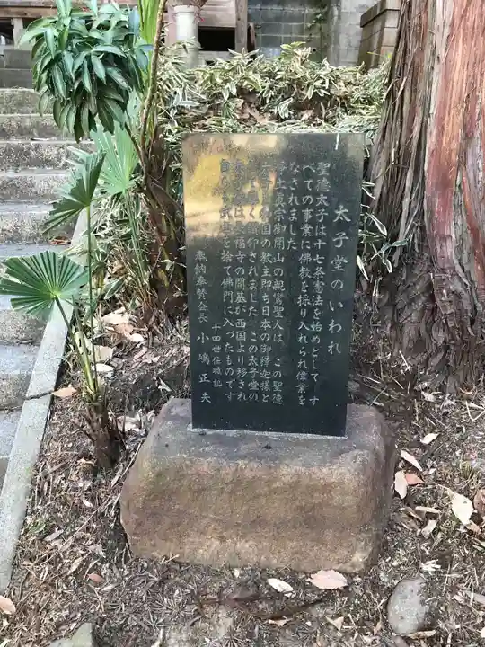 長福寺のその他建物