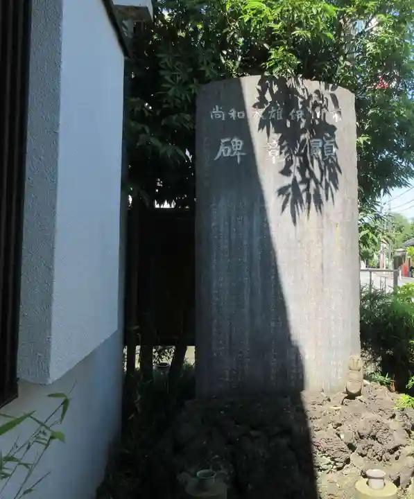 興禅寺のその他建物