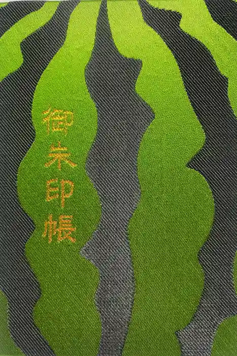 富里香取神社の御朱印帳