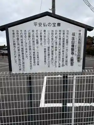 櫟野寺(滋賀県)