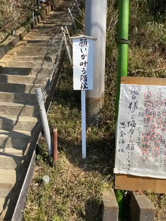 思金神社のその他建物