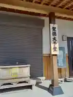 妙蔵寺(神奈川県)