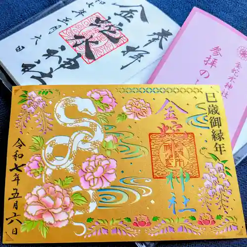 金蛇水神社(宮城県)