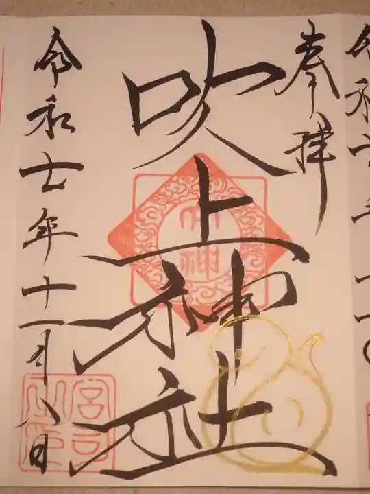 三ツ木神社(埼玉県)