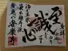 安楽寺の{uncategorized: "未分類", other: "その他", undefined: "問題あり", building: "その他建物", grave: "お墓", sacred_gate: "鳥居", guardian: "狛犬", statue: "像", buddha: "仏像", history: "歴史", nature: "自然", garden: "庭園", animal: "動物", pagoda: "塔", temizu: "手水舎", mountain_gate: "山門・神門", sanctuary: "本殿・本堂", subordinate: "末社・摂社", art: "芸術", scenery: "景色", jizo: "地蔵", ema: "絵馬", goshuin: "御朱印", omikuji: "おみくじ", items: "授与品その他", amulet: "お守り", goshuincho: "御朱印帳", eats: "食事", festival: "お祭り", votive_dance: "神楽", shichigosan: "七五三参", wedding: "結婚式", experience: "体験その他", initially: "初詣", around: "周辺", anti_infection: "感染症対策"}