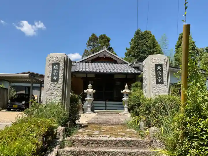 瑞雲寺の山門・神門