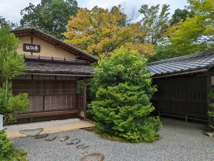 光悦寺(京都府)