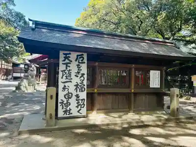 清洲山王宮　日吉神社のその他建物