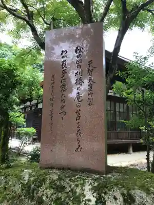 近江神宮(滋賀県)