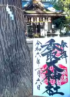 香取大神社(千葉県)