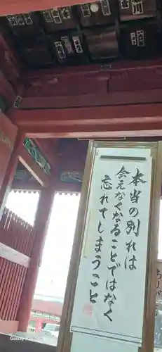 不動寺(松井田不動尊) (群馬県)