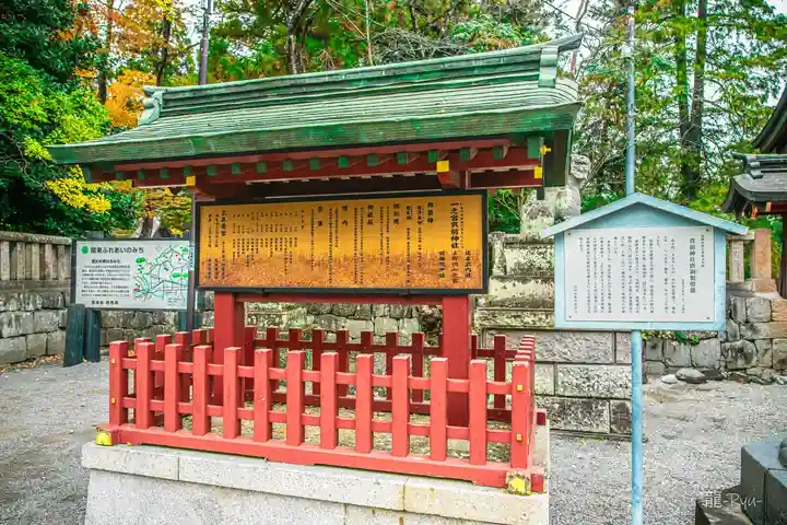 一之宮貫前神社(群馬県)