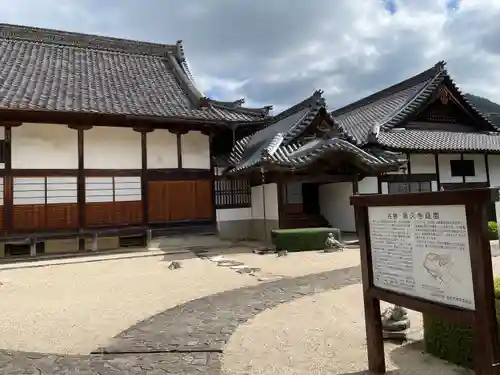 頼久寺(岡山県)