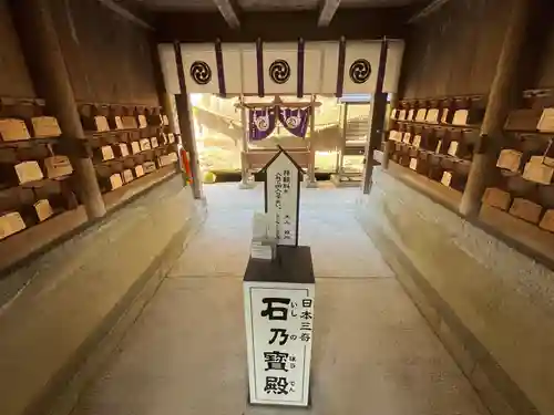 生石神社(兵庫県)