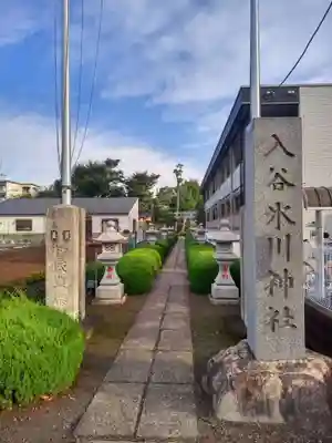 入谷氷川神社のその他建物