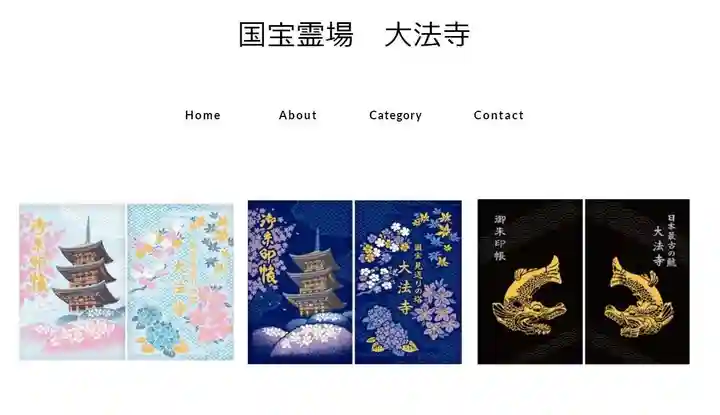 国宝 大法寺(長野県)