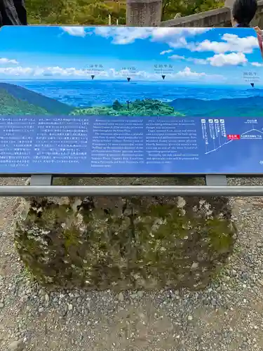 大山阿夫利神社(神奈川県)