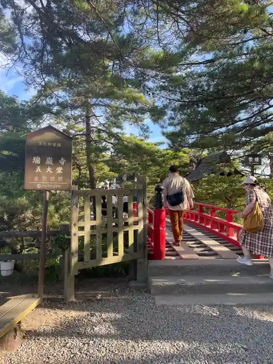 瑞巌寺(宮城県)