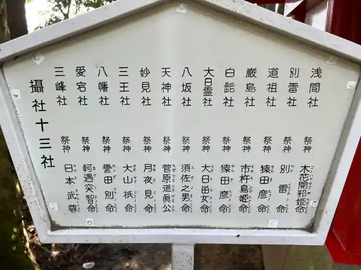 一言主神社(茨城県)
