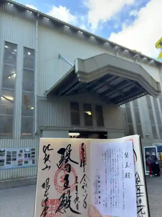 比叡山延暦寺(滋賀県)