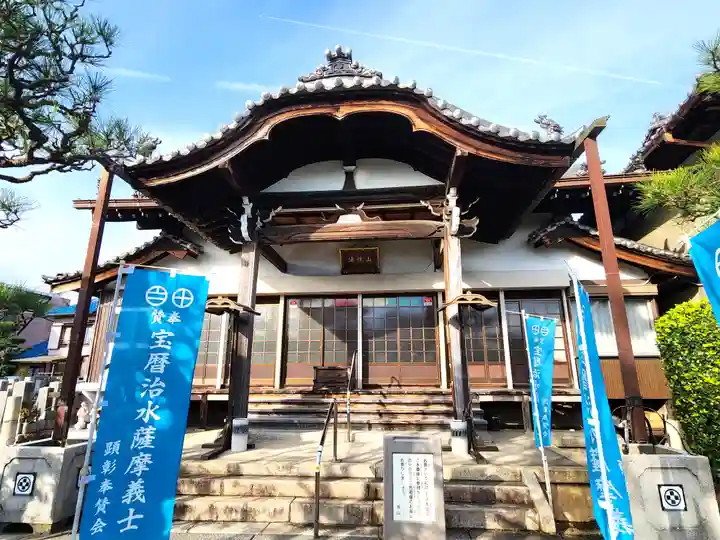 海蔵寺(三重県)