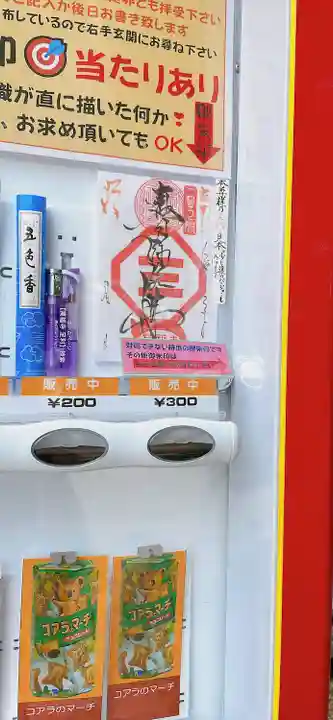 萬福寺のその他建物