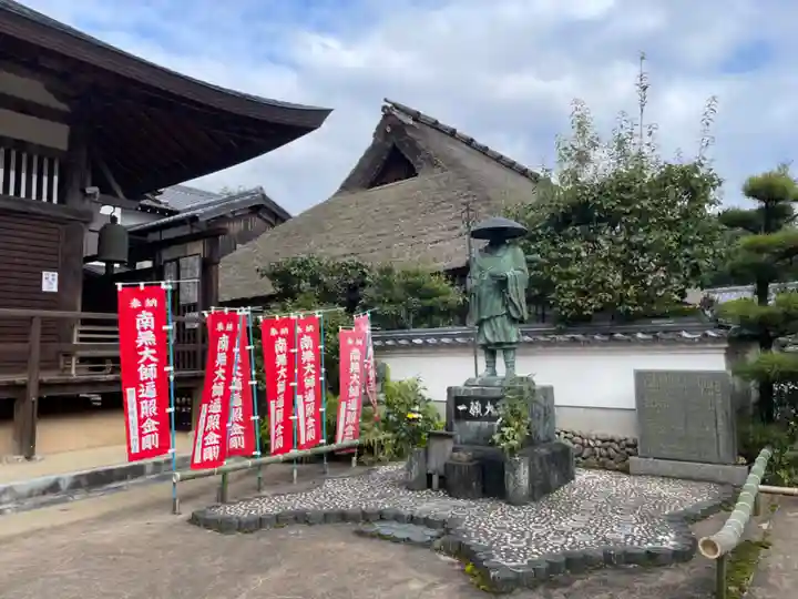 無動寺(兵庫県)