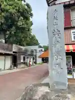 茂林寺のその他建物