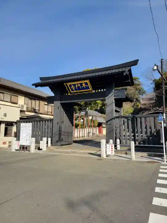 池上本門寺(東京都)
