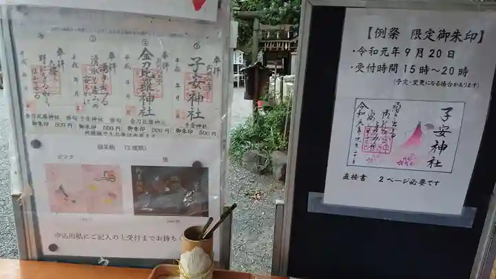 子安神社のその他建物