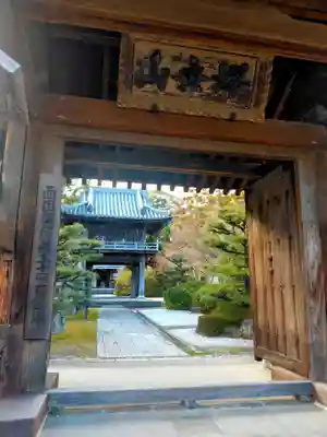 伊勢の国 四天王寺(三重県)